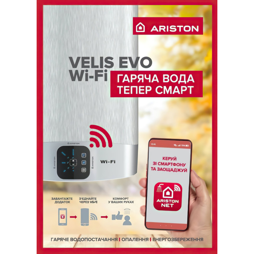 Водонагрівач Ariston ABS VLS EVO WIFI PW 50 л